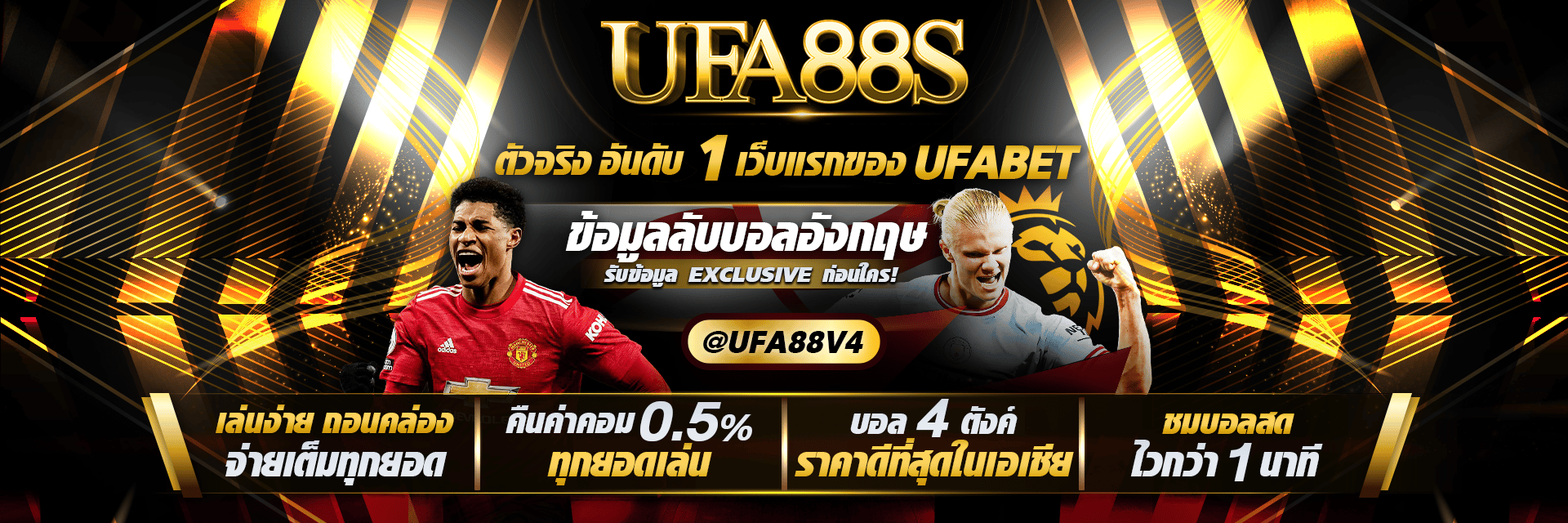 UFABET อันดับ 1 ของคนไทย